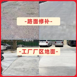 怀仁水泥地面修复剂