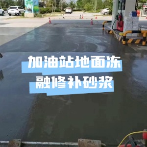 怀仁水泥地面快速修复剂